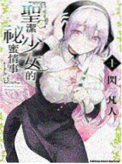 耳机一人一半漫画风情头